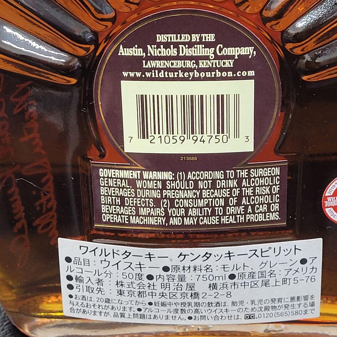 ワイルドターキー ケンタッキー 750ml サイン入り 新品 未開封、