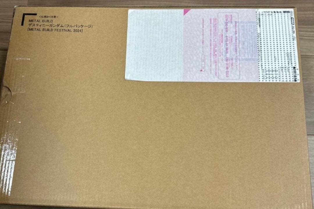 L BUILD デスティニーガンダム 2024