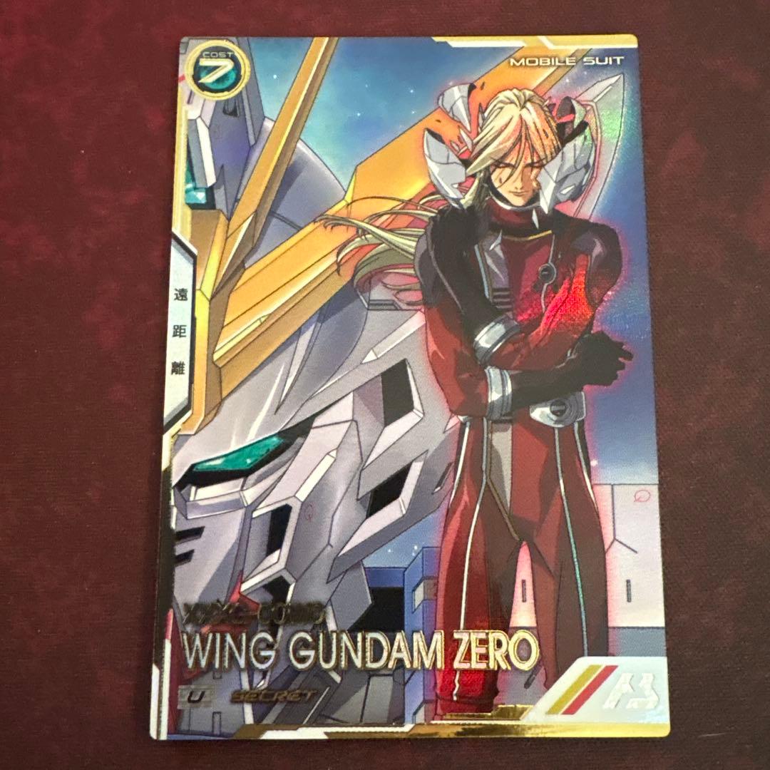 アーセナルベース ウイングゼロ シークレット