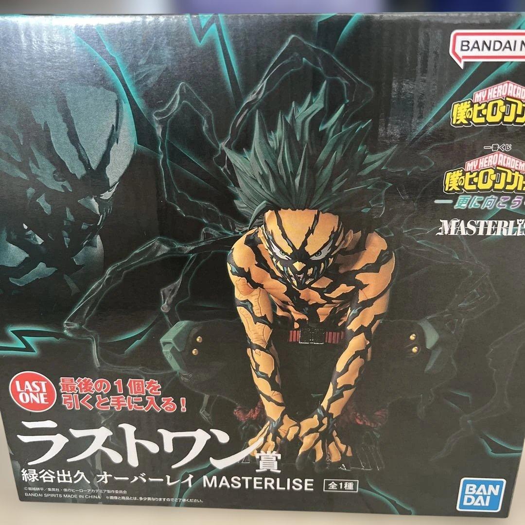 僕のヒーローアカデミア 緑谷出久 オーバーレイMASTERLISE