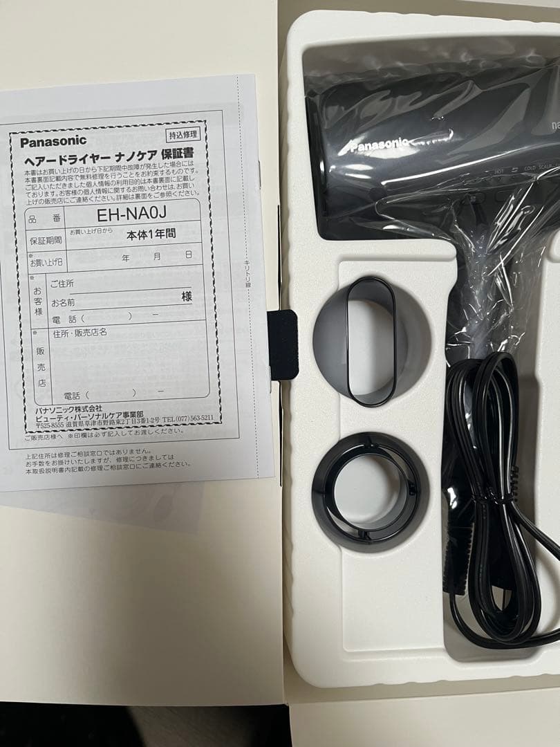【新品最終値下げ】Panasonicナノケア EH-NA0J-A ドライヤー