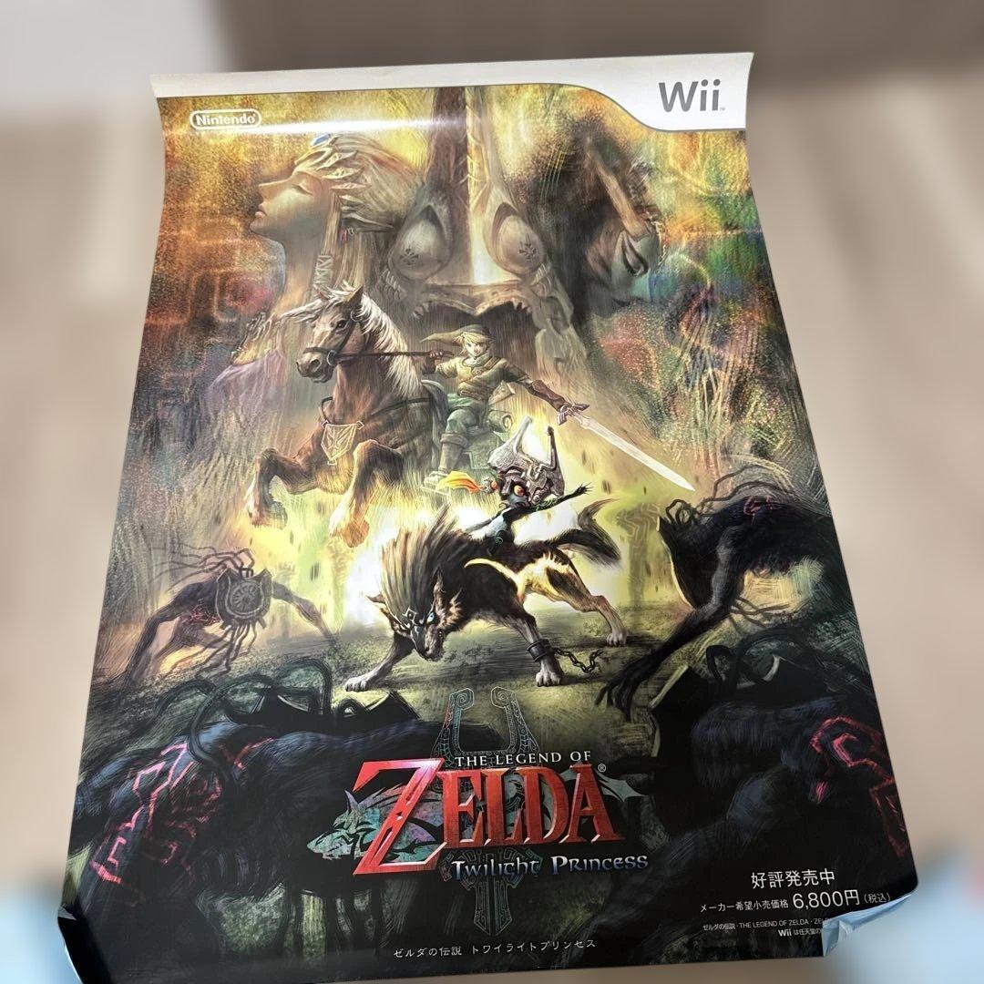 非売品❗️ゼルダの伝説 トワイライトプリンセス ポスター