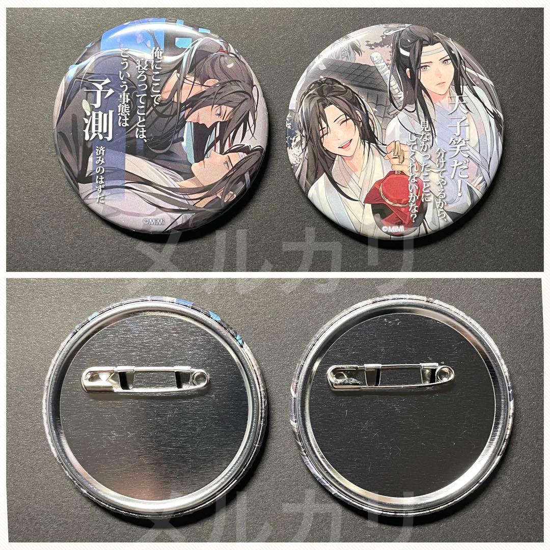 (1A) 魔道祖師 缶バッジ 2020 名台詞 vol.1 コンプ