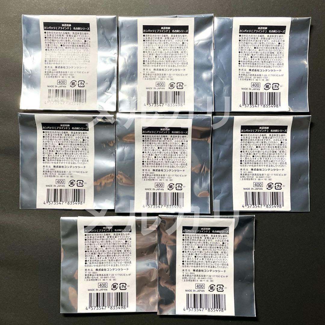 (1A) 魔道祖師 缶バッジ 2020 名台詞 vol.1 コンプ