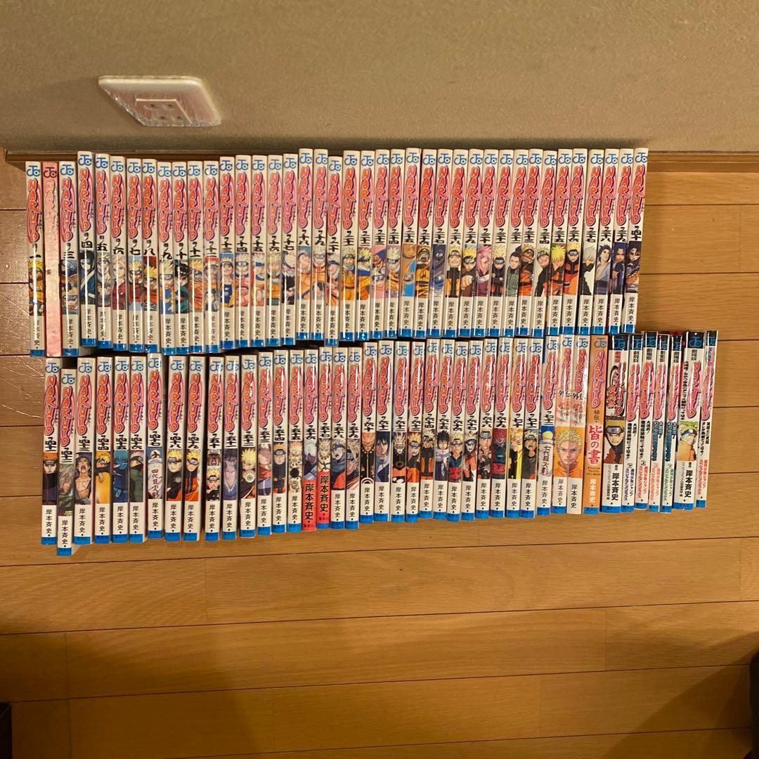 ナルト 全巻セット 72巻 ＋　外伝・皆の書等10冊