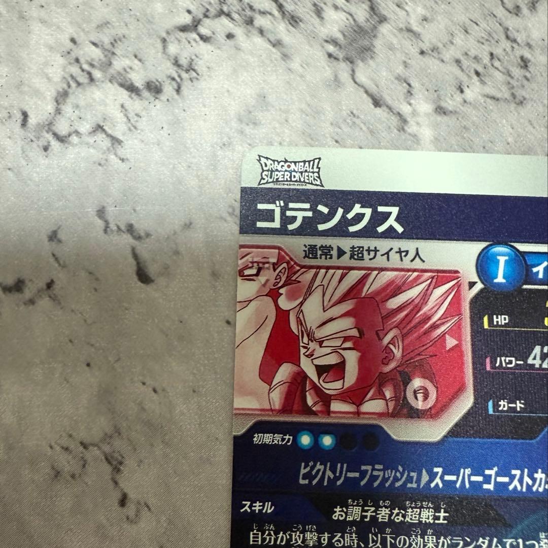 ドラゴンボールスーパーダイバーズ sdv6-040 ゴテンクス パラレル