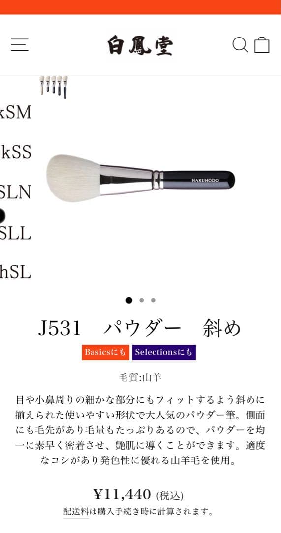【専用】熊野筆 白鳳堂　化粧筆セット〈４本セット〉収納ケース付き　ゴールド軸