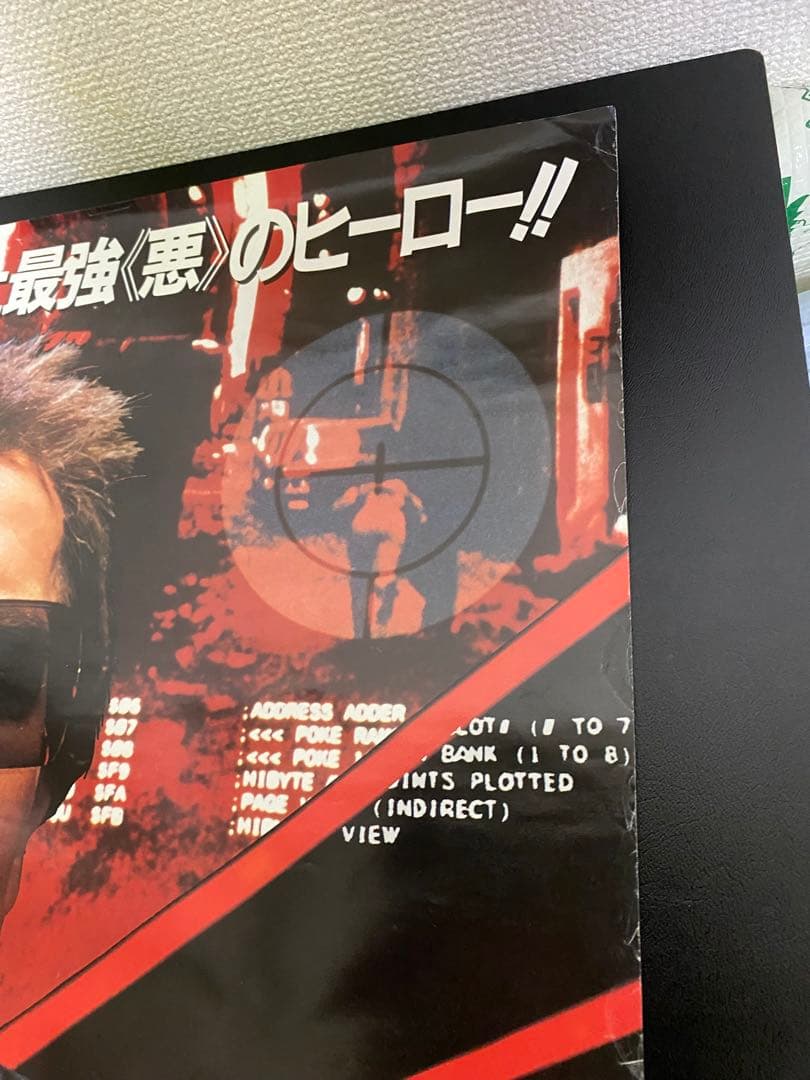 ターミネーター　B2サイズ　劇場用ポスター　当時物
