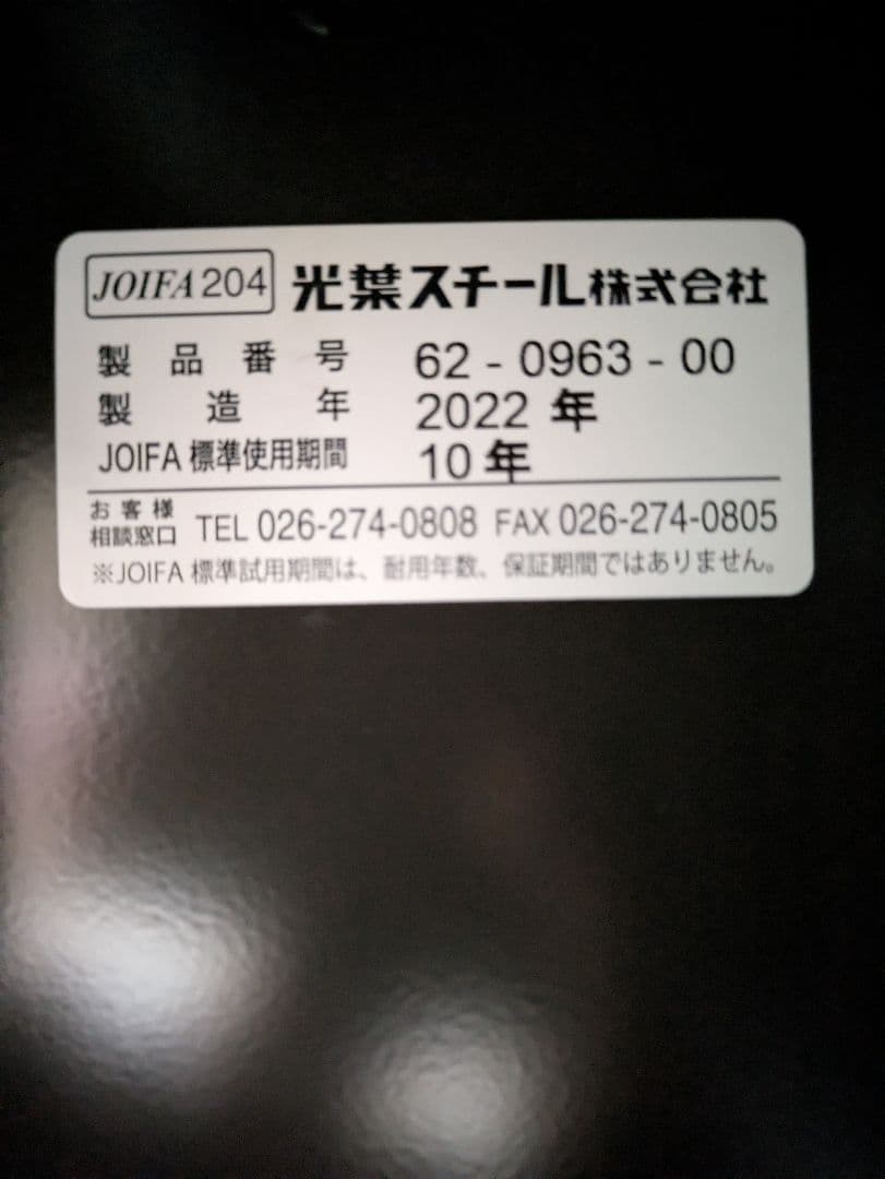 ROBIN KOYO ガンロッカー　猟銃