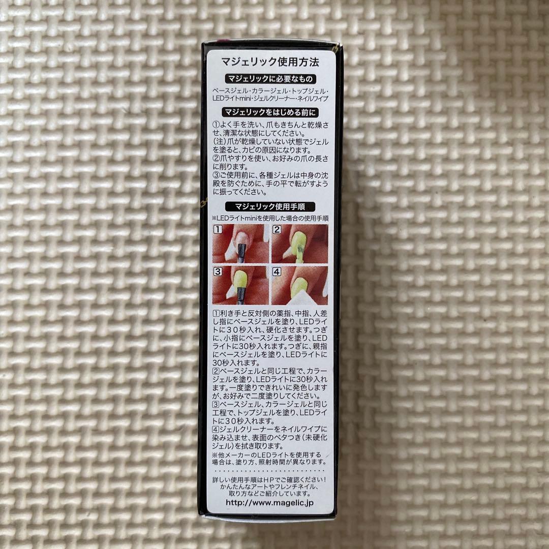 マジェリック【セルフジェルネイル】カラージェル13本