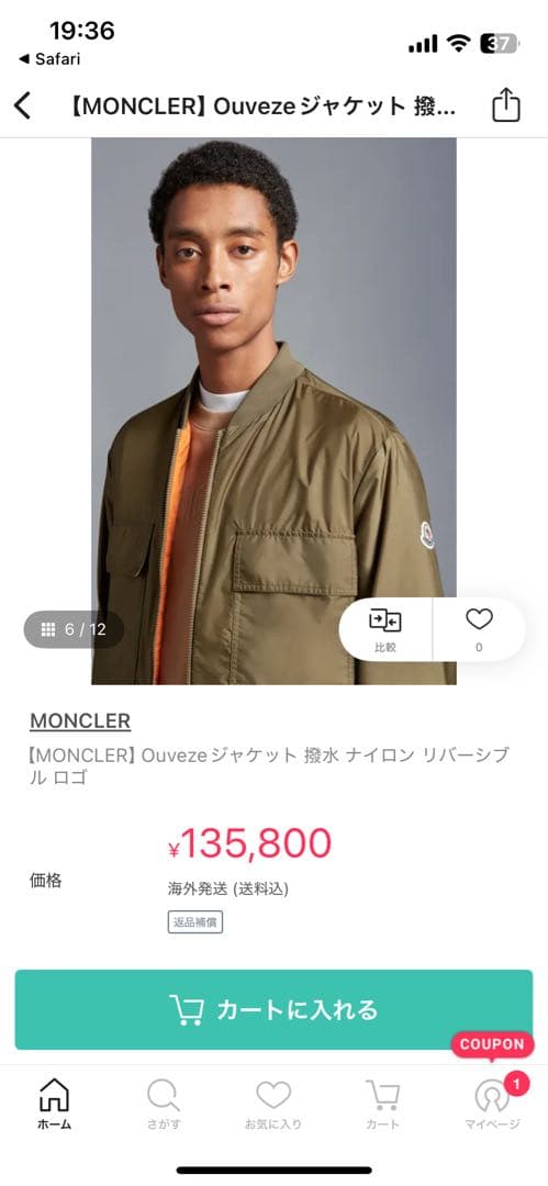 MONCLER リバーシブルボンバージャケット