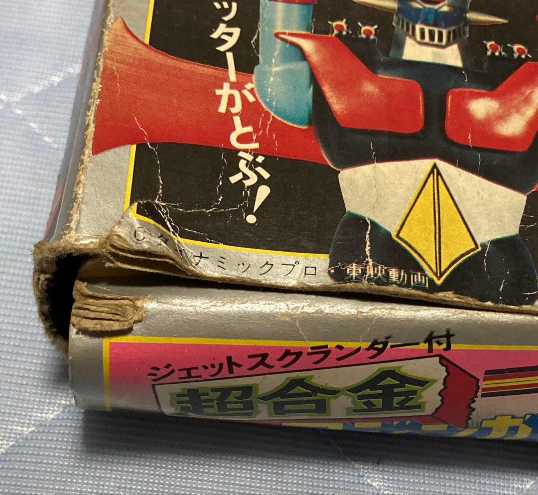 ポピー 超合金マジンガーZ ジェットスクランダーつき 3期