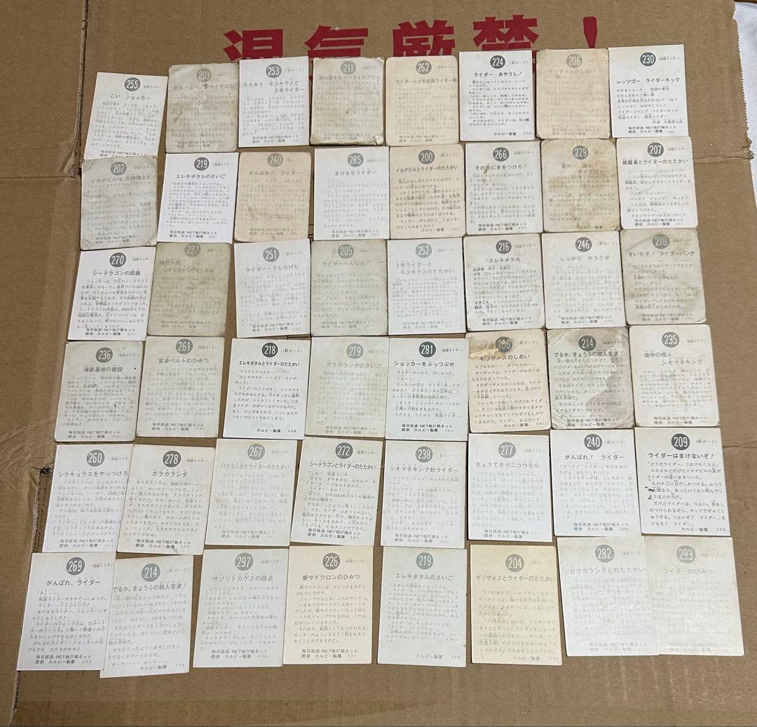 カルビー製菓 旧仮面ライダーカードセット アルバム2個付き 226枚まとめ売り