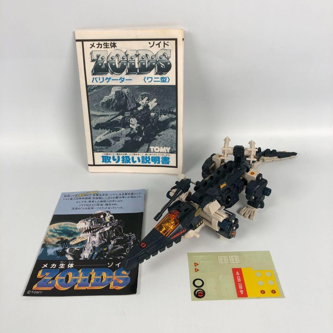 組立済 欠品あり TOMY メカ生体ゾイド 重装甲スペシャル版など 10体セット