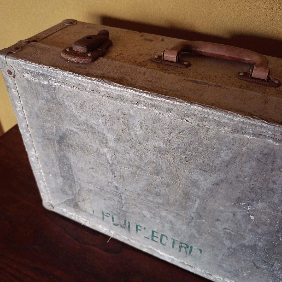 【希少】ヴィンテージ FUJI ELECTRIC アルミトランク レトロ 古道具