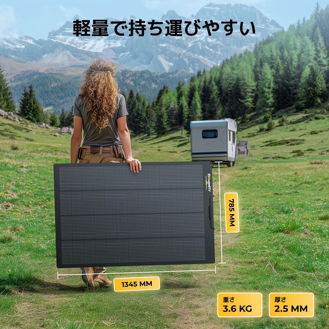 BougeRV Arch Pro 200W フレキシブルソーラーパネル