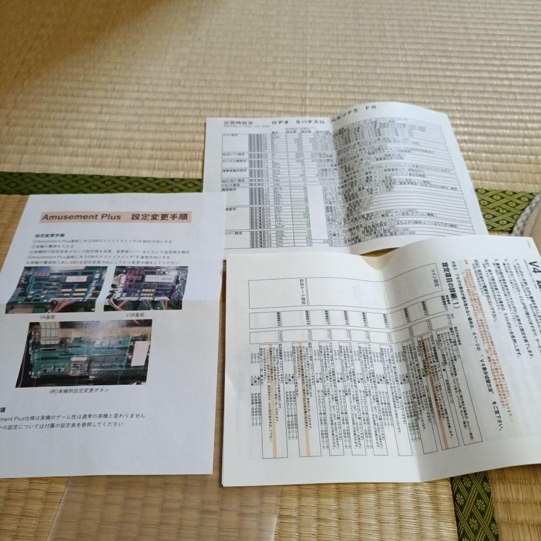 パチスロ実機 ペルソナ5