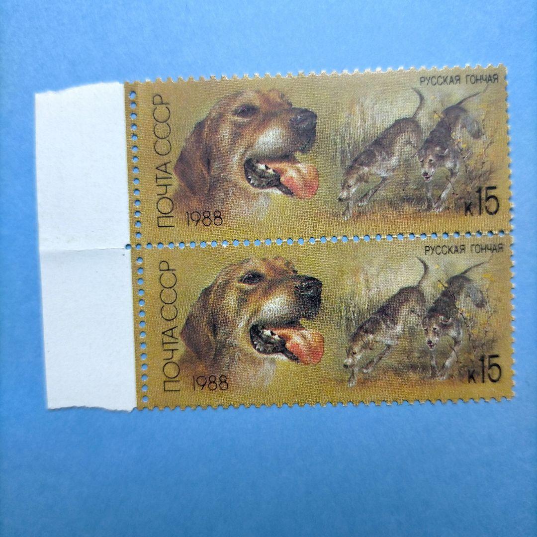 3129 外国切手 旧ソ連 1988年 狩猟犬 4種2組