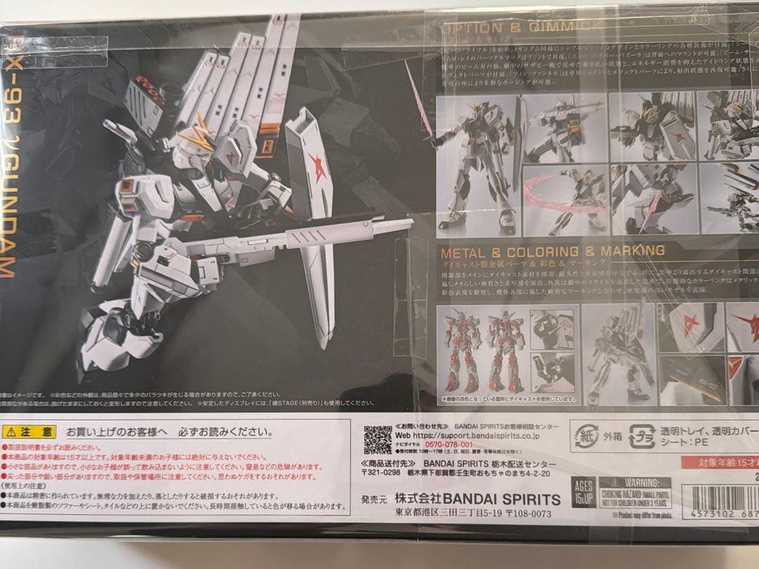 RX-93 νGUNDAM L ROBOT魂