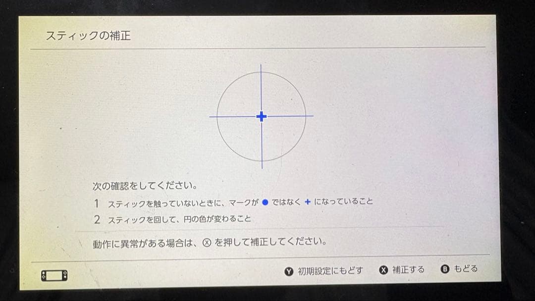 K*T様 Nintendo Switch + Joy-Con(赤、青)