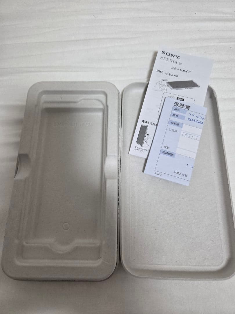 Sony Xperia 1V XQ-DQ44SIMフリー512GBカーキグリーン