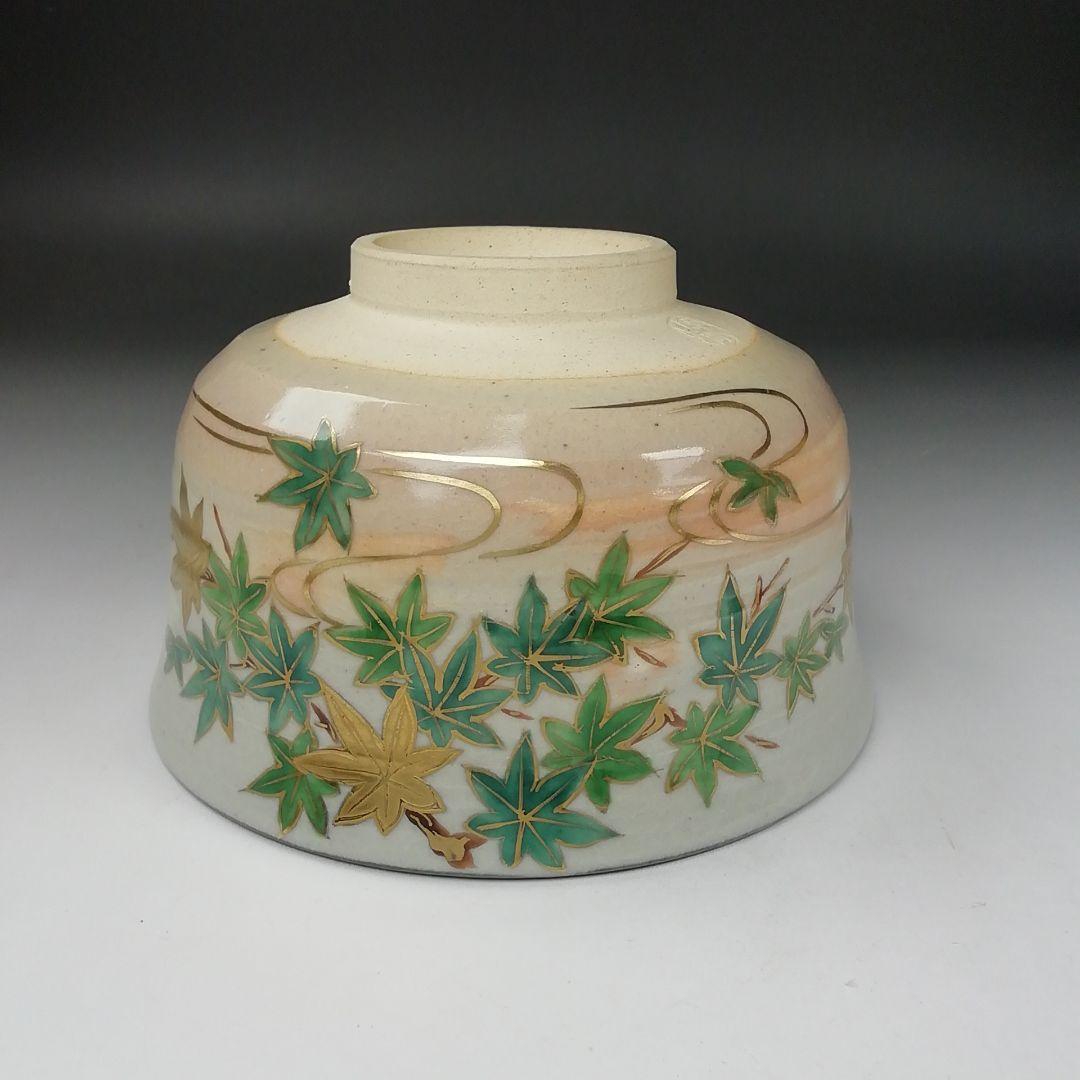 Ｔ３８０　茶碗　『乾山写　青楓文』『橋本永豊 造』　共箱　抹茶碗　茶道具