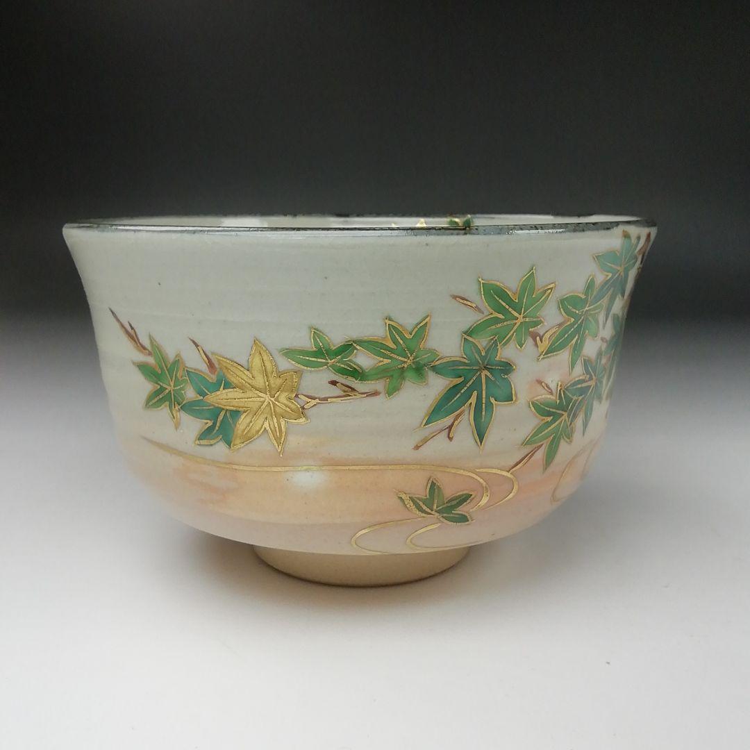 Ｔ３８０　茶碗　『乾山写　青楓文』『橋本永豊 造』　共箱　抹茶碗　茶道具