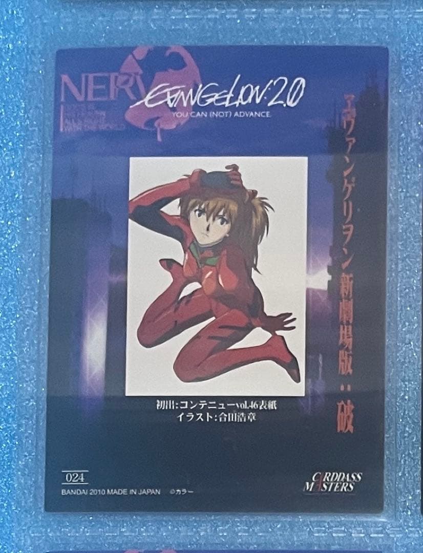 エヴァンゲリオン 新劇場版：破　カードダスマスターズ　2010年　9枚