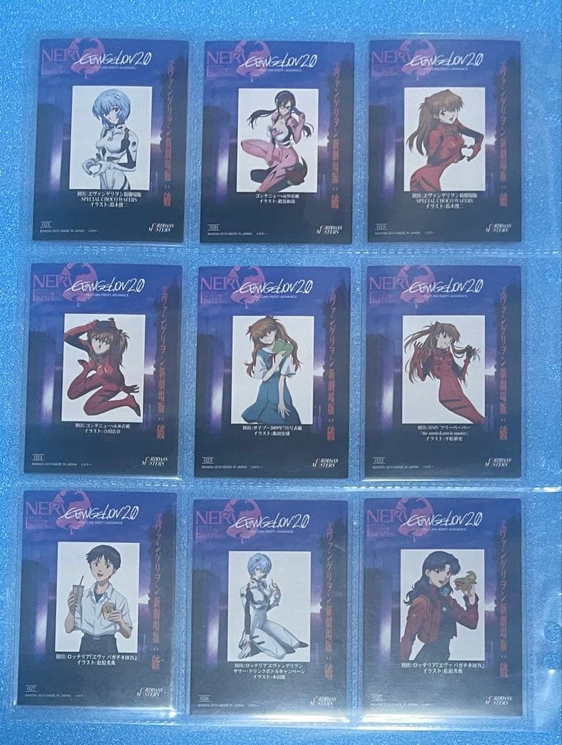 エヴァンゲリオン 新劇場版：破　カードダスマスターズ　2010年　9枚