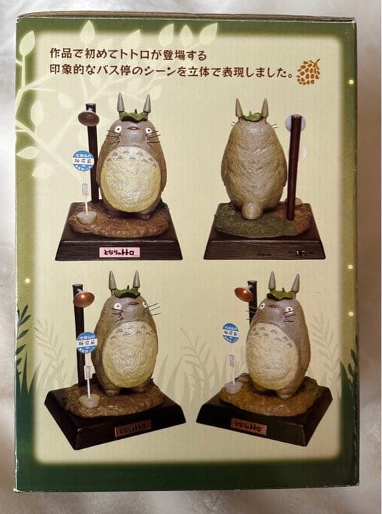 となりのトトロ ライトアップジオラマ〜トトロとバス停〜　新品