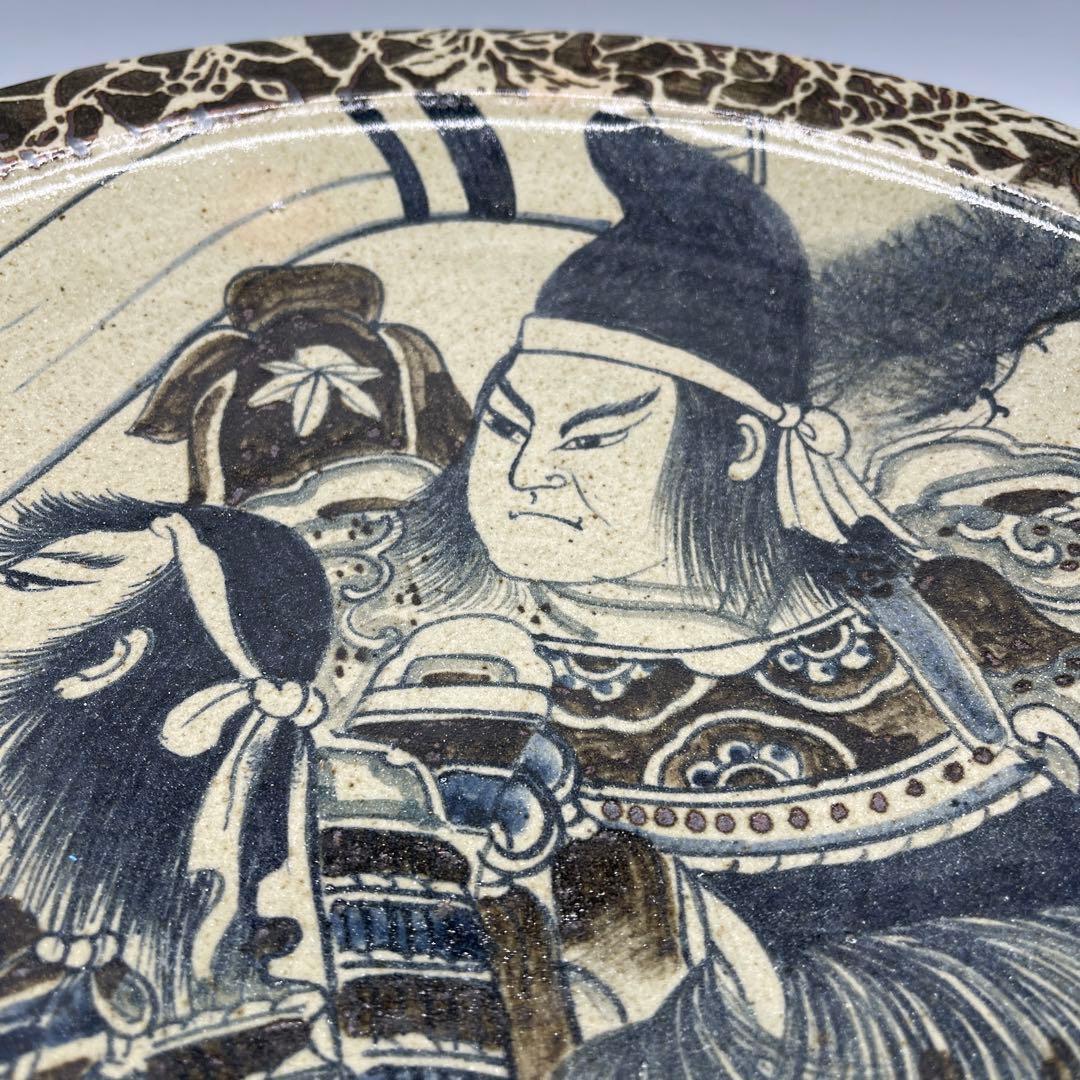 益子焼　大畑耕雲作　武者絵皿　未使用品