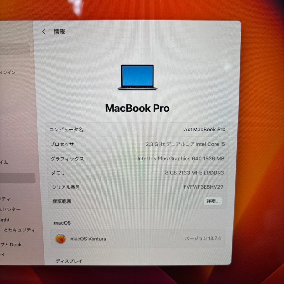 MacBook本体 Macbook Pro Core i5 8GB SSD256GB A1708