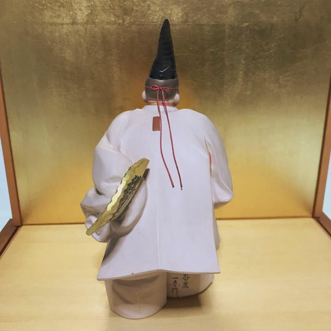 博多人形　能「三番叟」 一春作