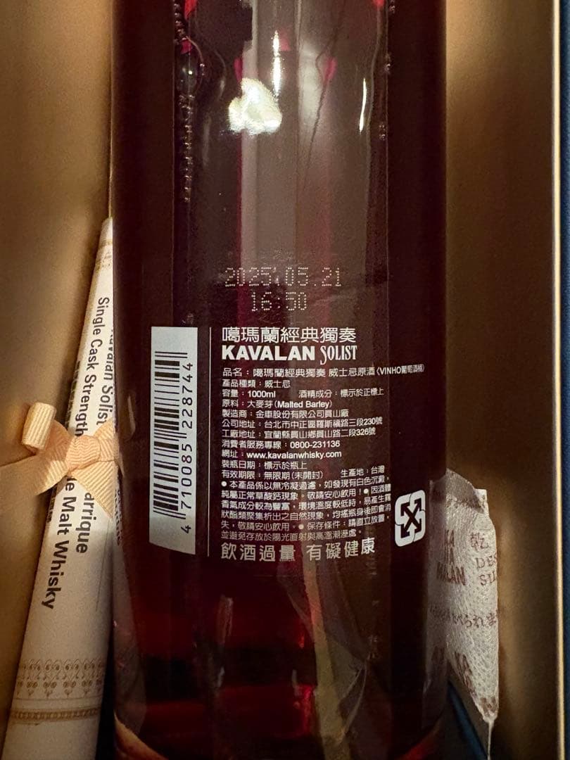 ウイスキー KAVALAN SINGLEMALT WHISKY VINHO BARRIQUE