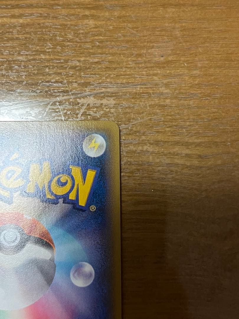 MレックウザEX UR XY7 バンデットリング 095/081