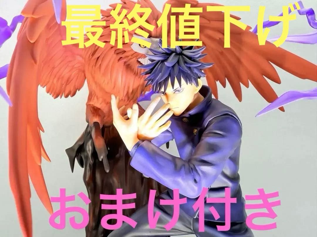 呪術廻戦 伏黒恵 渋谷スクランブルフィギュア 1/7スケール　おまけ付き