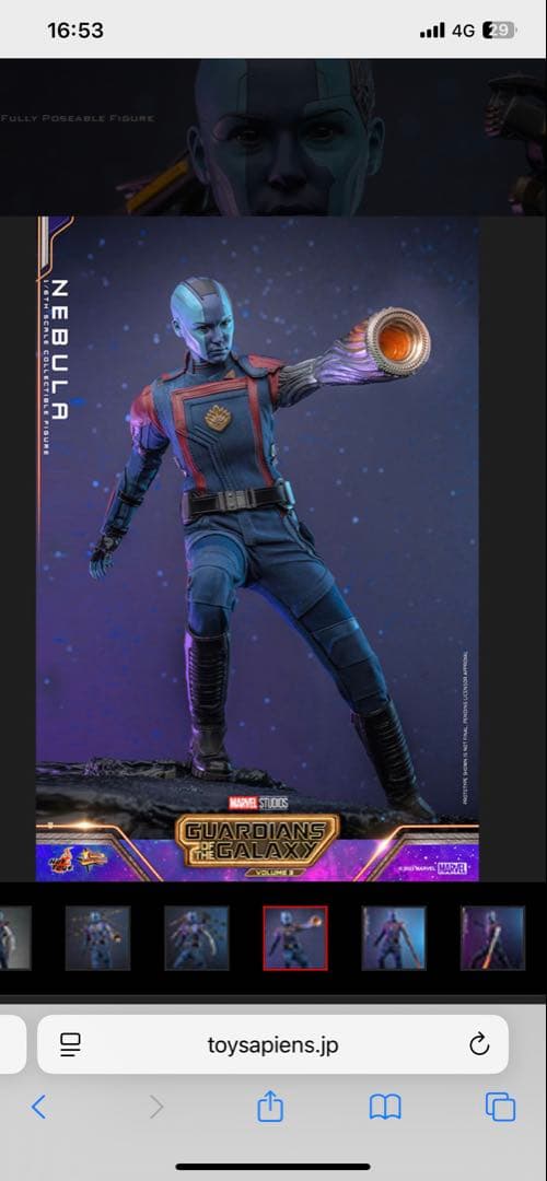 新品未開封ムービー・マスターピースガーディアンズ・オブ・ギャラクシー：３ネビュラ