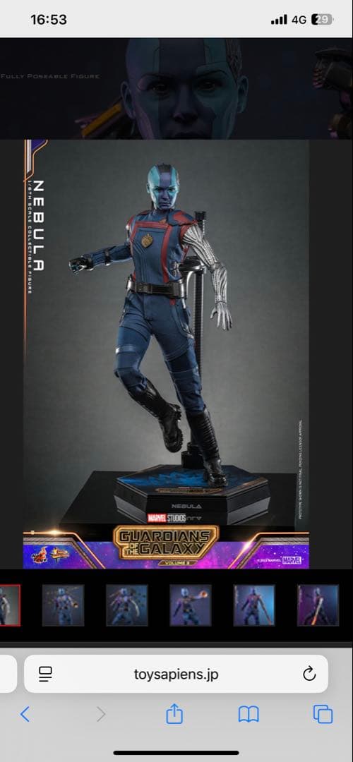 新品未開封ムービー・マスターピースガーディアンズ・オブ・ギャラクシー：３ネビュラ