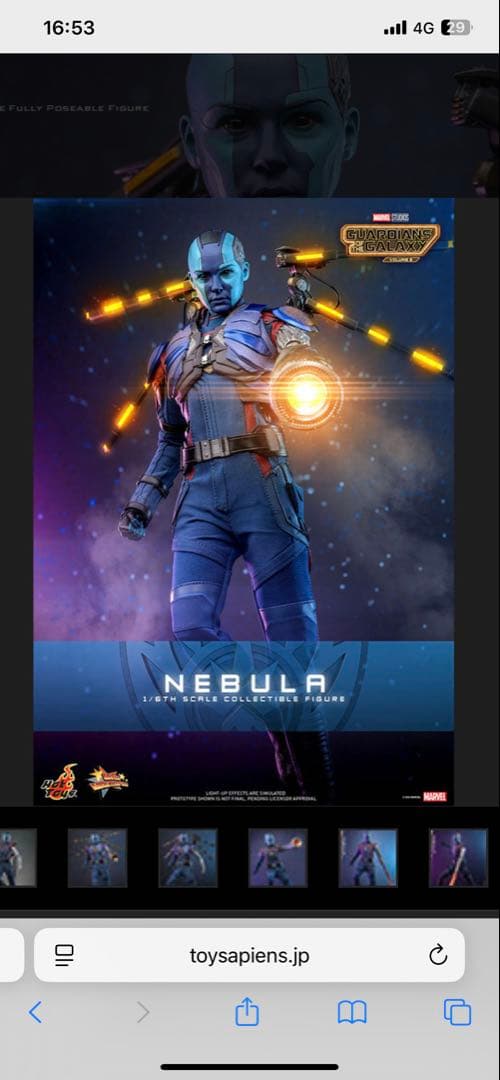 新品未開封ムービー・マスターピースガーディアンズ・オブ・ギャラクシー：３ネビュラ