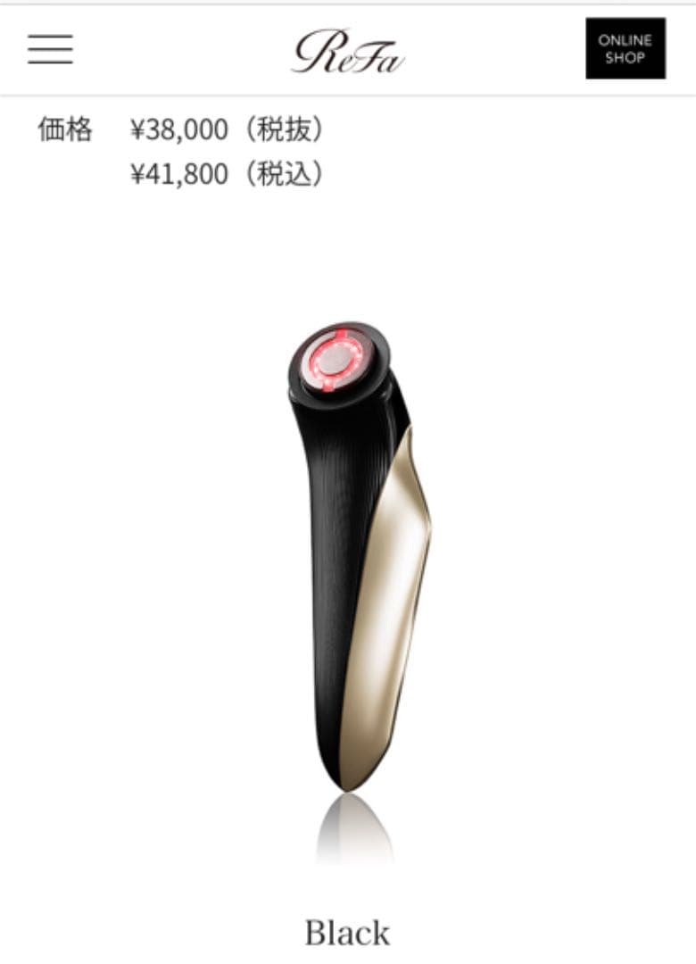 正規品　Refa 美顔器　BEAUTEH RAISE  美容液2本＋ジェル3本