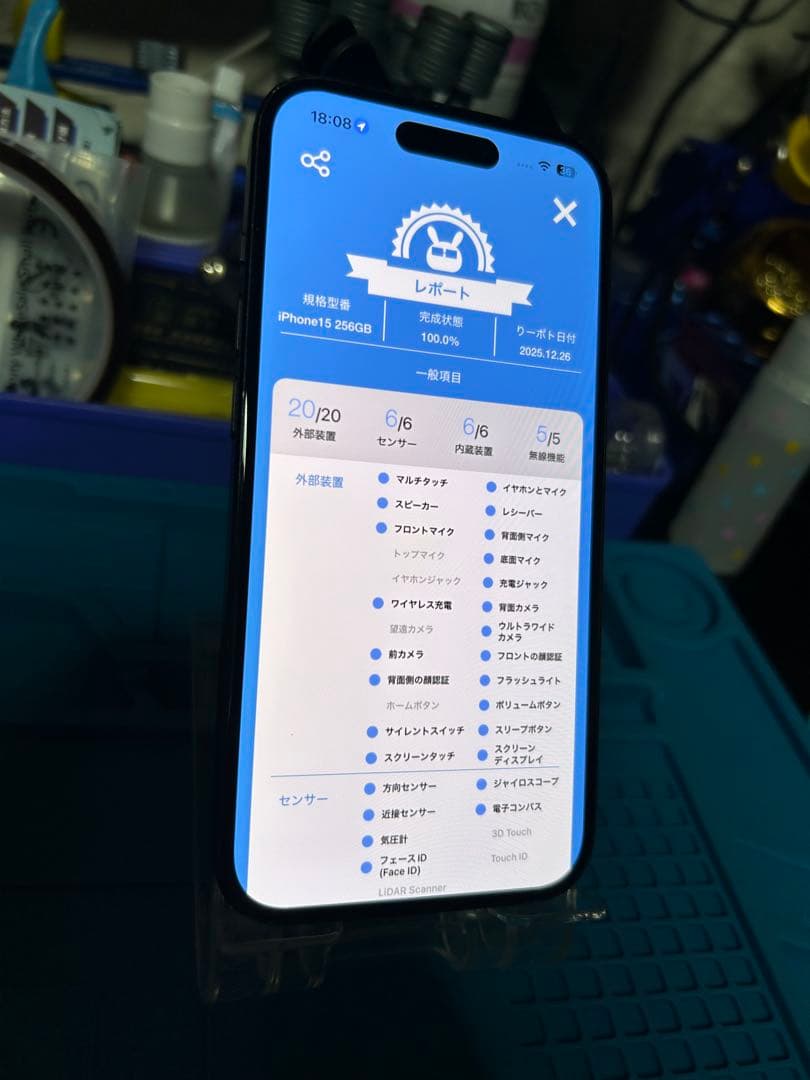ク*ス様 動作確認済み iPhone 15 256GB バッテリー85%