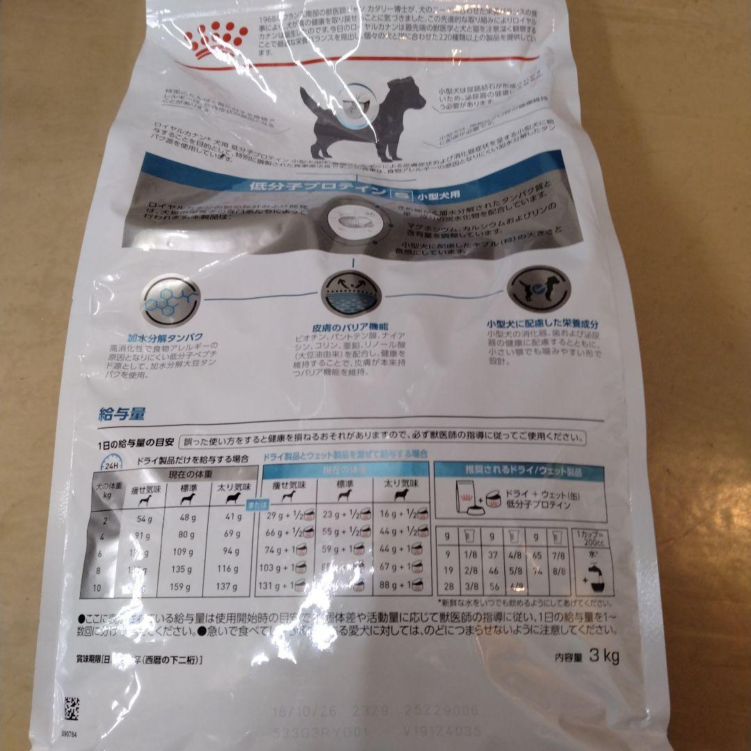  CANIN 低分子プロテイン 3kg