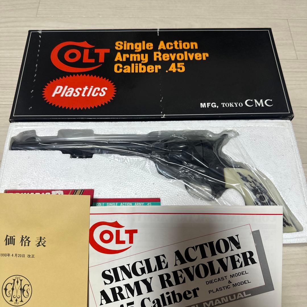 未使用MFG,TOKYO CMC コルト S.A.Ａ.45 プラスチック 樹脂製