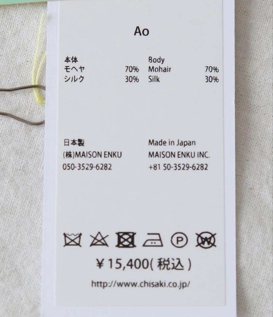 美品　chisaki ニット帽　アッシュグレー