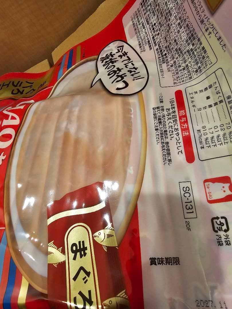 いなば　チャオ　ちゅーる　まぐろバラエティ　４０本入　１６袋