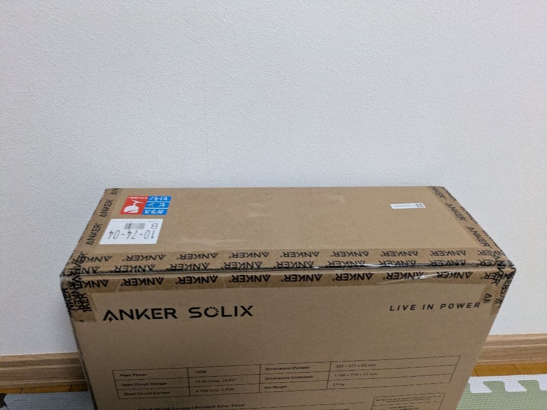 Anker SOLIX PS100 ポータブルソーラーパネル