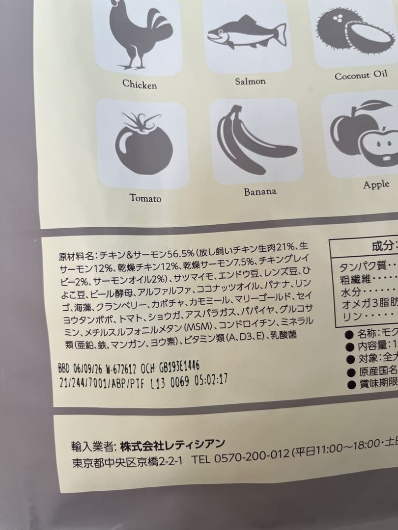 モグワン ドライドッグフード ３袋