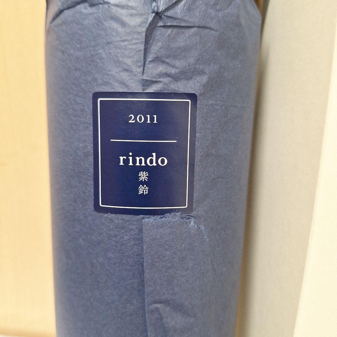 KENZO ESTATE rindo 2011　飲み頃