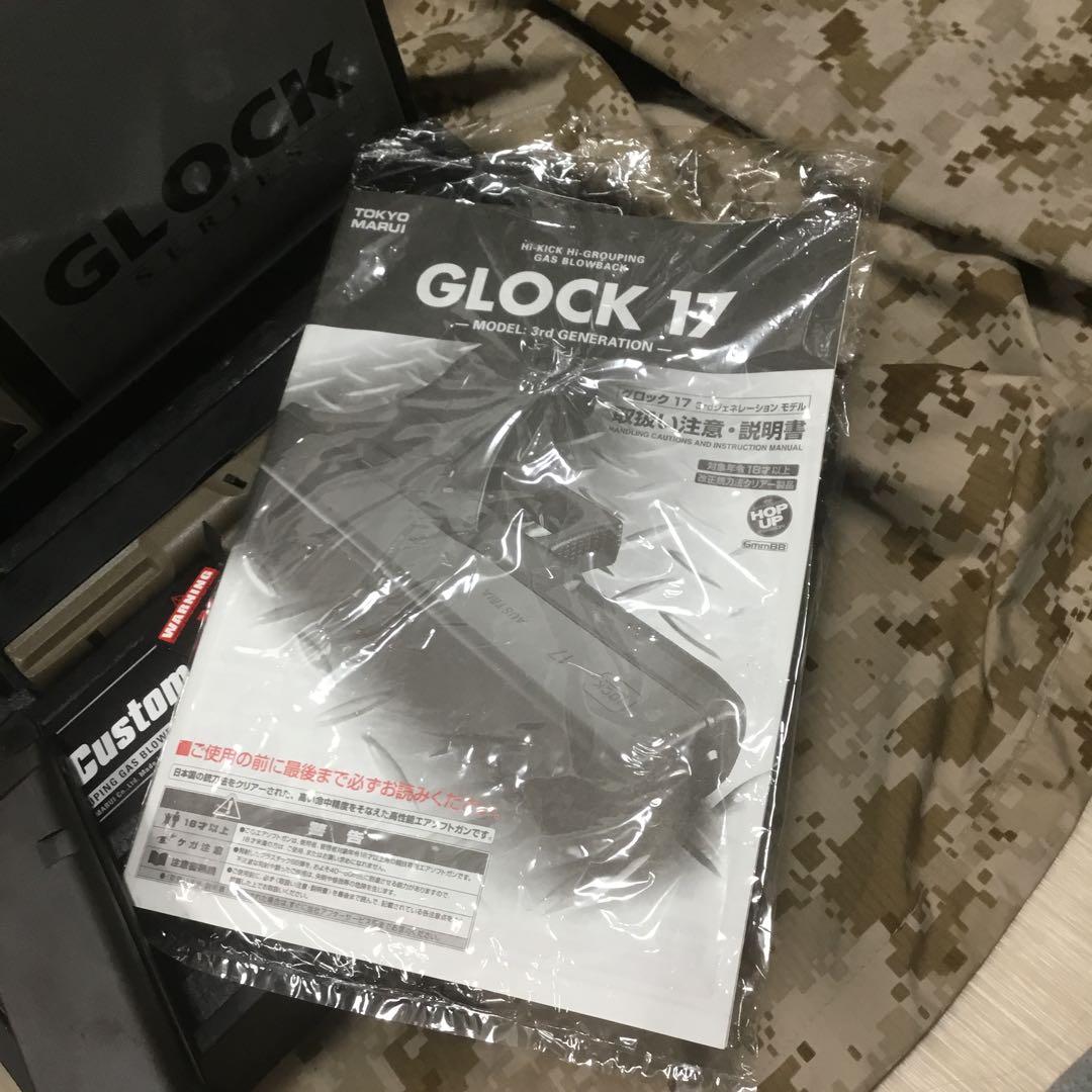 マルイガスガンGLOCK G17custom フラットダークアース
