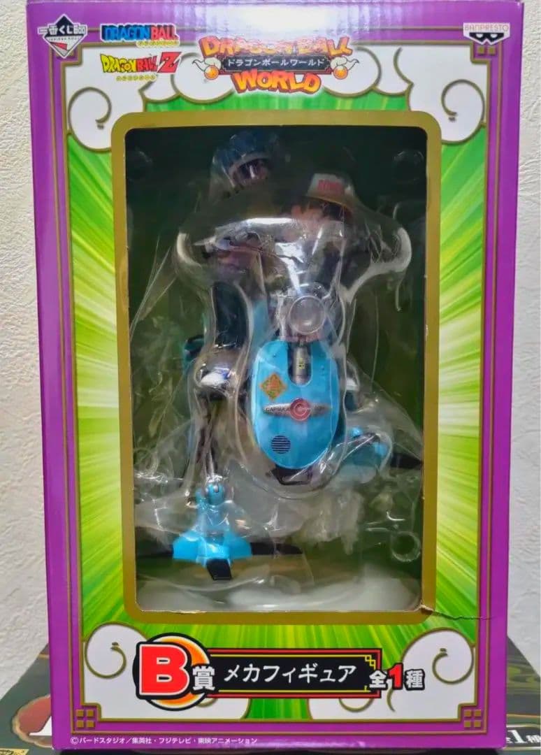 ドラゴンボール 一番くじ フィギュア メカフィギュア